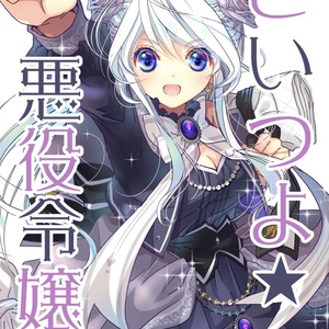 梅子とキャサリン様♡ありがとうございます♡ ✨Sho-Comi5号発売中です✨／ 🩷 大人気御礼センターカラー