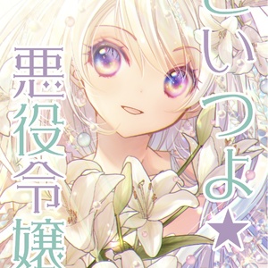 コゲどんぼ　アクリルドミノ 激安正規 コゲどんぼ アクリルドミノ アクリルスタンド