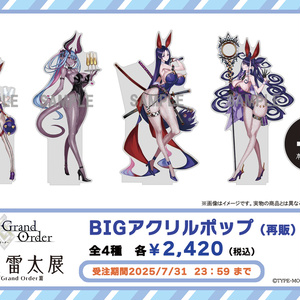 本庄雷太展【FGO篇01】 - BOOTH