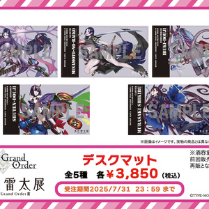 本庄雷太展 FGO編2 限定 アートワークス FGO篇02 本庄雷太展FGO篇2】Fate/Grand Order アクリルブロック