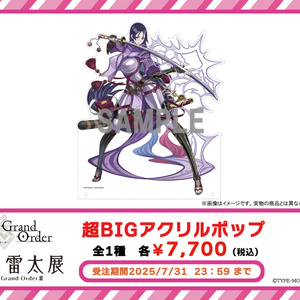 本庄雷太展　Fate/Grand Order　クリアファイル　　Fate 本庄雷太展 Fate/Grand Order クリアファイル Fate