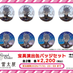 現場販売終了済み缶バッジ4個セット - toru2nd - BOOTH
