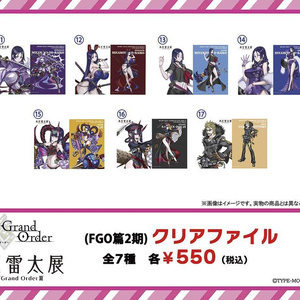 本庄雷太展】FGO デスクマット【FGO篇2期】 - PhraseGallery編集部_