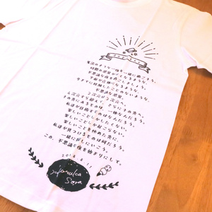 Jupiter TシャツB ホワイト / 遥そら