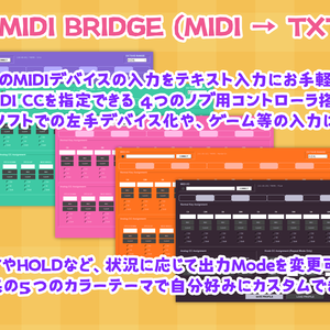 IRIS MIDI BRIDGE【MIDI入力をTXT入力に変換！】 10/10(土)までリリース記念セール中♪￥500→￥300
