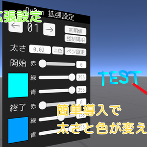 【無料】QvPen拡張設定