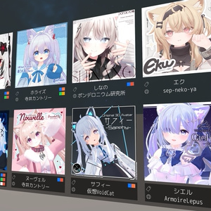 【無料】アバターペデスタルパネル