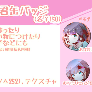 【VR】せぃが君の3D缶バッジ
