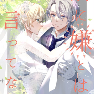 世界一初恋 感想 劇場版 世界一初恋 横澤隆史の場合 ネタバレ注意 ミルクティはホットで のマンガ Pixiv