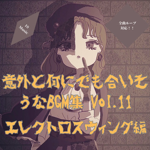 Surprisingly Versatile BGM Collection Vol.11 Electro Swing Edition <Bakenokawa>