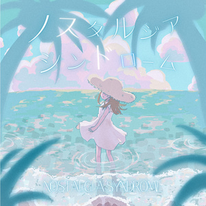[New Summer Tracks] TRPG-Focused BGM Material Collection Vol.32 "Nostalgia Syndrome"
