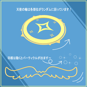 AngelSet 天使セット 11アバター対応 缩略图 2