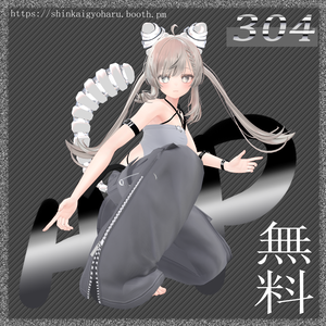「304」耳としっぽ＜14アバター対応＞