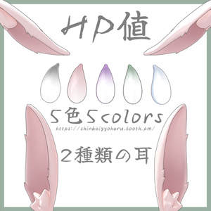 UsagiR Ear＜マルチアバター対応＞ —2種類 缩略图 3