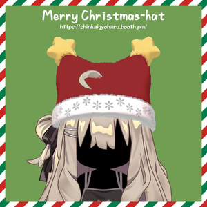 🎄Merry Christmas hat ⛄＜マルチアバター対応＞🌟 缩略图 3