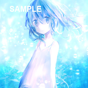 「水色の少女」ダウンロード商品