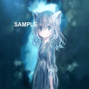 「森の中の猫耳少女」ダウンロード商品