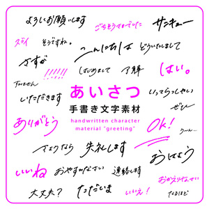 手書き文字素材 【青春 アオハル】 ver. handwritten characters - shashindo - BOOTH