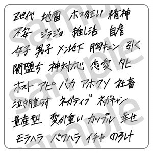 手書き文字素材【エモい】ver. / handwritten characters / ベクター / PNG - shashindo - BOOTH