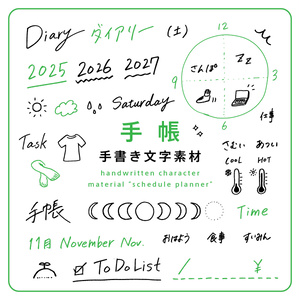 手書き文字素材【手帳】ver. / handwritten characters / ベクター / PNG