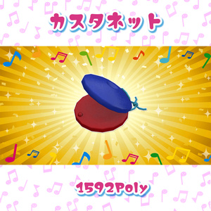 #へのモデル にぎにぎしい打楽器+9点セット 鳴らせるワールドギミックとパーティクルのおまけつき 缩略图 3
