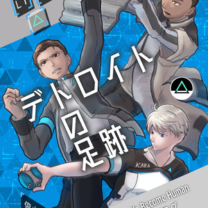 Detroitbecomehuman Dbh ベン コリンズの誕生日と60くんの話 れおなのマンガ Pixiv
