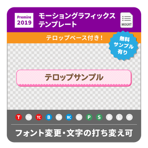 時短テロップ！TB_シンプル可愛い・ピンク（テロップ・テロップベース付き）