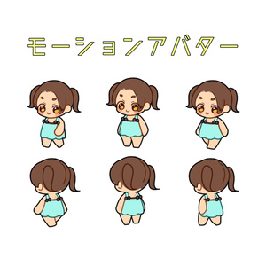 【あじパレWEB専用】モーションアバター