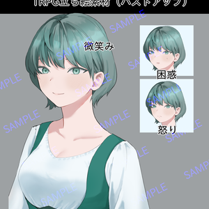 【立ち絵（バストアップ】少女（ファンタジー）【表情３種】