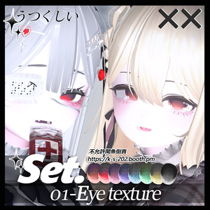 ʚ 桔梗/セレスティア ɞ グミ 瞳テクスチャ