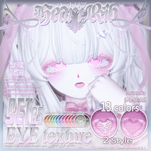 ʚ 4アバター対応 ɞ HeartRib 瞳テクスチャ 缩略图 4