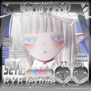 ʚ 4アバター対応 ɞ HeartRib 瞳テクスチャ 缩略图 3