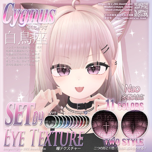 ʚ ɞ Nao ɞ Cygnus pupil textures