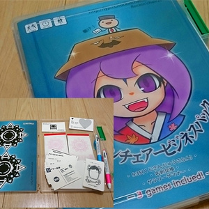 ロッキンチェアービジネスパック