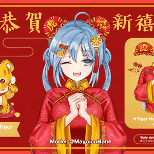 ☆ Happy Tiger Year 2022☆【無料‧Free+有料‧Sell】