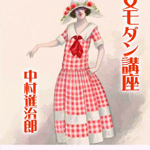 獣の遠吠えの謎 ノエル・ヴァンドリ 長篇本格探偵小説 エニグマティカ