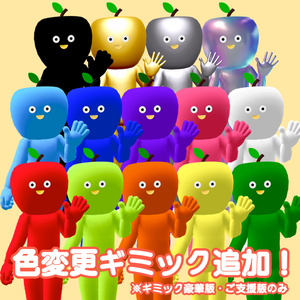 【オリジナル3Dモデル】りんご for You【🍎👀】 缩略图 6