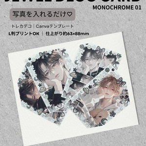 【Canvaテンプレート】推し活トレカデコ｜JEWEL DECO CARD MONOCHROME 01