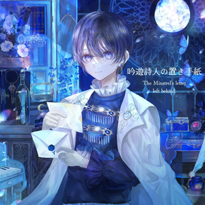 CDシングル『忘れじの言の葉／エデンの揺り籃』 - ProjectTRI - BOOTH