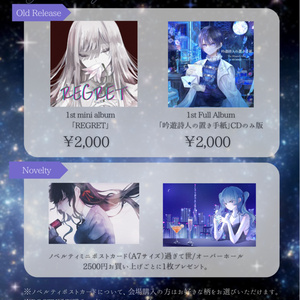 ミーマイナー 1st EP「愛の自販機」 - ミーマイナー - BOOTH