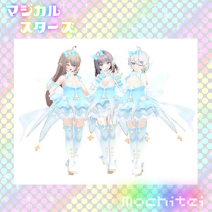 【43アバター対応】マジカルスターズ 缩略图 12