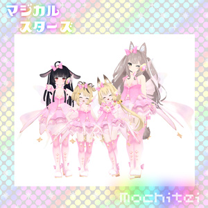 【43アバター対応】マジカルスターズ 缩略图 11