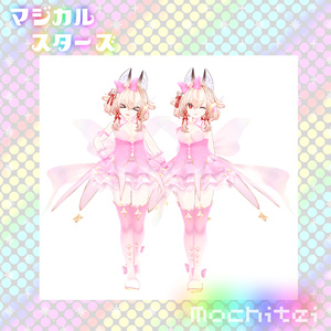 【43アバター対応】マジカルスターズ 缩略图 16