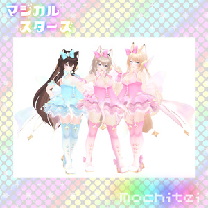 【43アバター対応】マジカルスターズ 缩略图 15