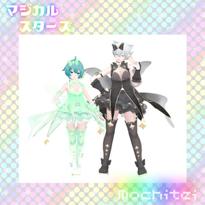 【43アバター対応】マジカルスターズ 缩略图 9