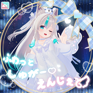 【77Avatar対応】ふわっとしゅがー♡えんじぇぅ【SALE】