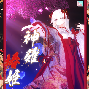 【複数Avatar対応】神薙椿姫