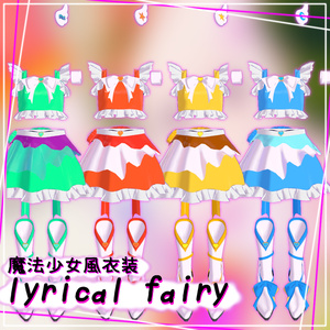 【アニメーション付き】 *:゜:魔法少女風衣装 lyrical fairy*:゜:*【6アバター対応】 缩略图 3