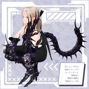 【VRChat】 *:゜ほぼ全アバター対応 機械のしっぽ:+1尾(おまけ)*【23アバターセットアップ済み全部入り】 缩略图 5