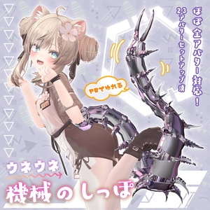 Mechanical Tail + 1 Bonus Tail [23 Avatars Pre-Configured]